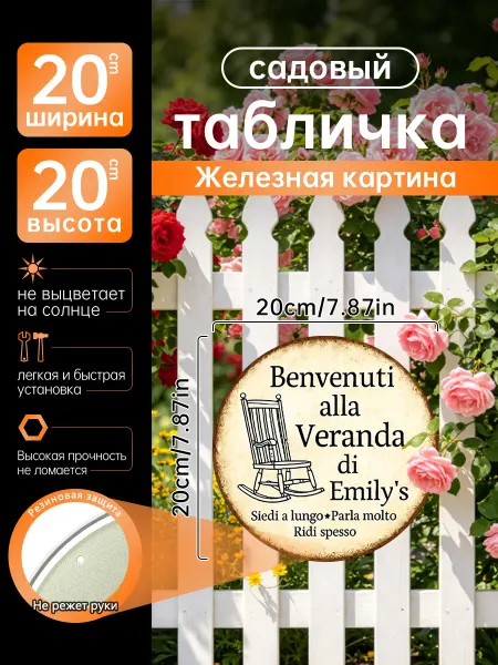 Садовый декор Железная картина веранда кресло подарок