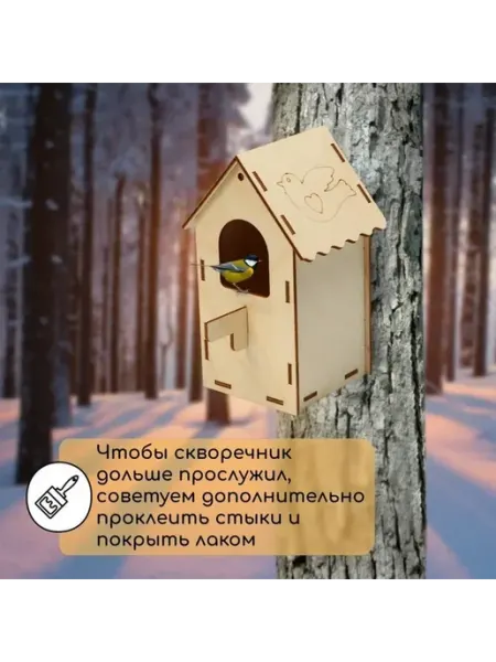 Декоративный скворечник для зимнего прикорма