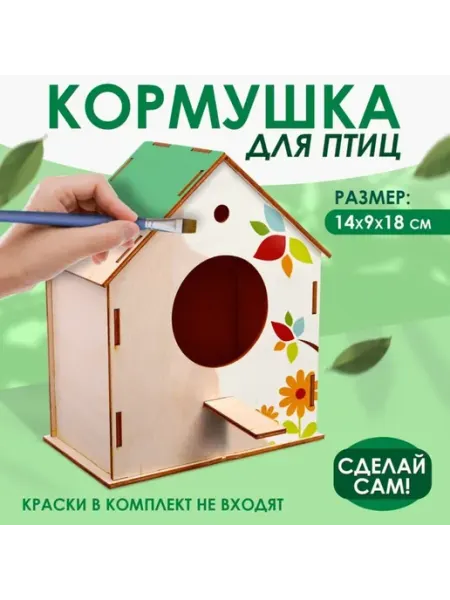Лесная Мастерская Скворечник-кормушка из дерева закрытая для птиц