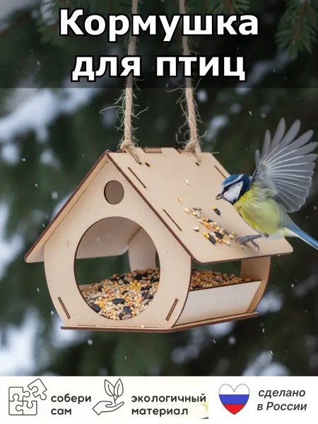 Кормушка деревянная подвесная для птиц