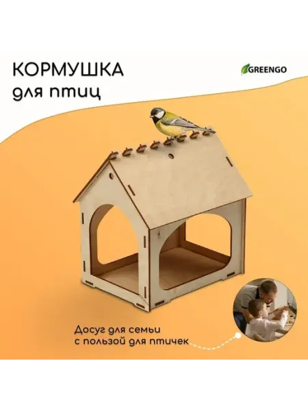 Деревянная кормушка своими руками для птиц «Комплект-А»