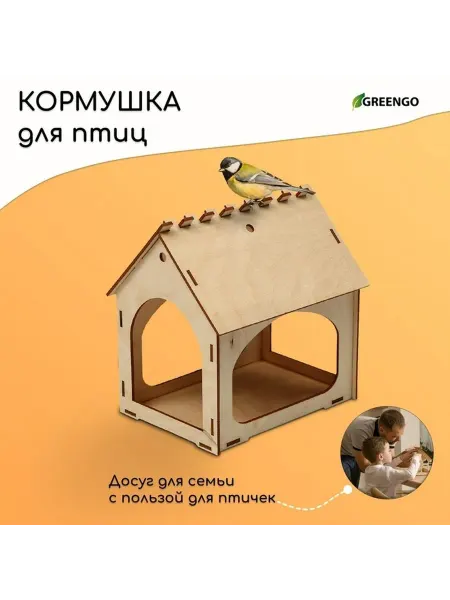Деревянный комплект для творчества «Птичий домик»