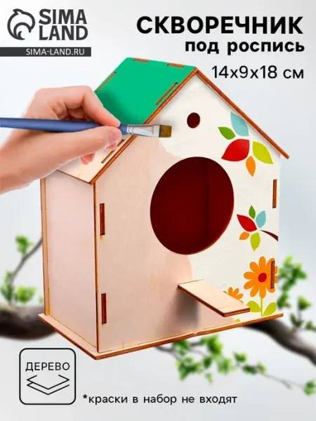 Деревянный скворечник - кормушка для птиц закрытая
