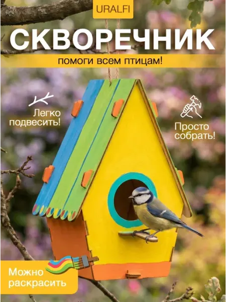 Скворечник для птиц деревянный подвесной, кормушка для птиц