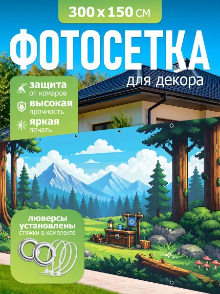 Стетхем Шоп Фотосетка на забор Пиксель Арт