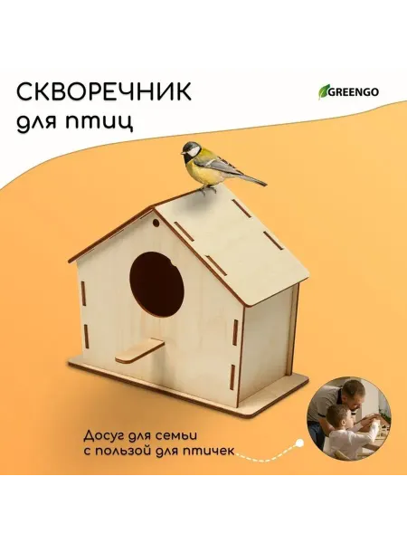 Уникальный скворечник для птиц на зиму