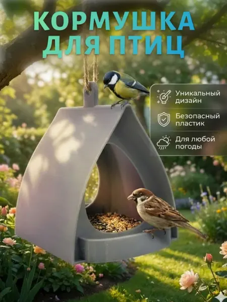 Кормушка для птиц уличная подвесная скворечники