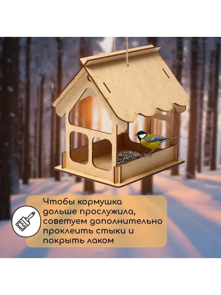 Творческая кормушка для птиц из ХДФ