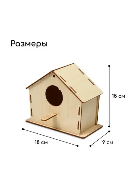 Уличный скворечник для птиц с кормушкой