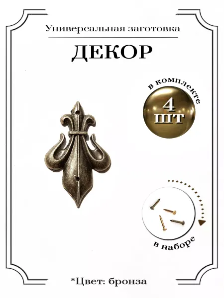 КреатиВита Фурнитура для шкатулок и сундучков