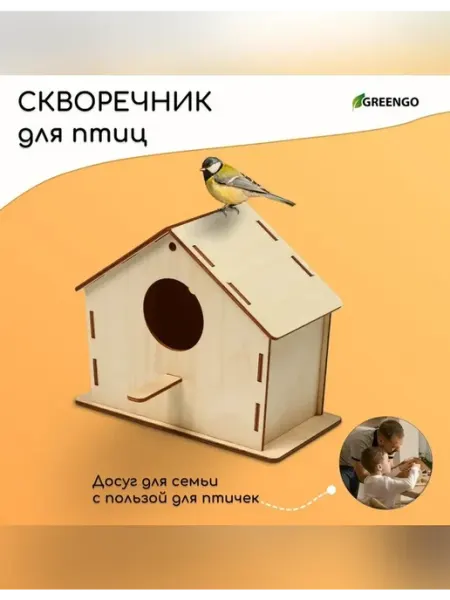 Сималенд Садовый скворечник для птиц и птицеводства