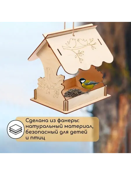 Стильная деревянная кормушка для птиц