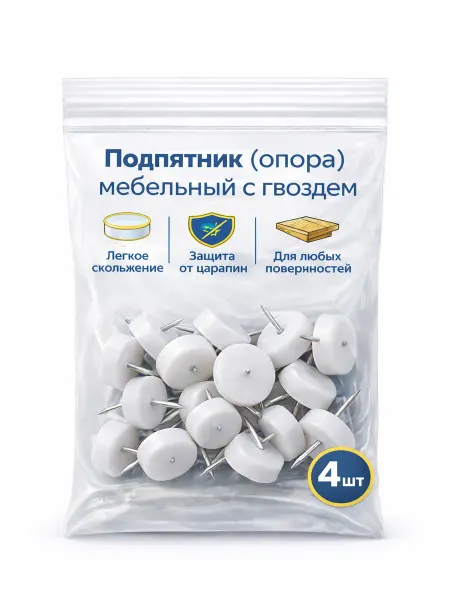 КреатиВита Ножки для шкатулок