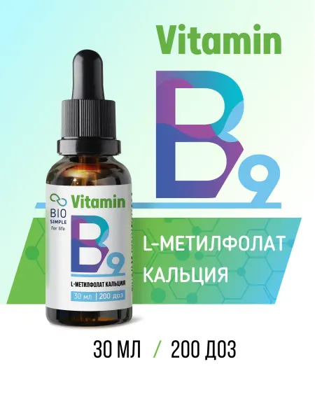 BIO SIMPLE Витамин В9 - L-метилфолат кальция