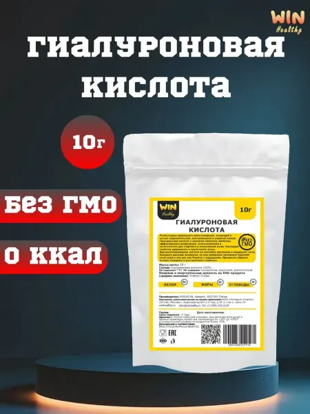 WIN Healthy 10 г Гиалуроновая кислота