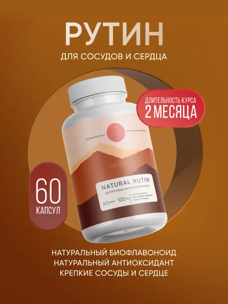 ELEMENTICA ORGANIC Рутин, 100 мг, 60 капсул