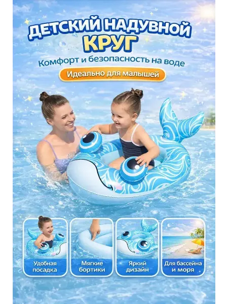 Bestway Надувная лодка детская для плавания 3–8 лет 105×65 см