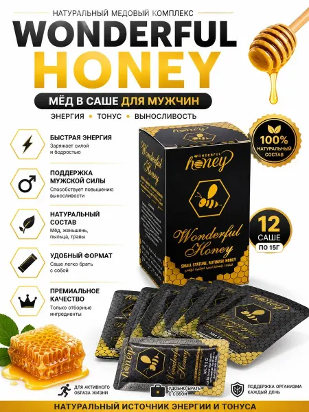 Gairbek_store Чудесный мед — Натуральный, 12 саше