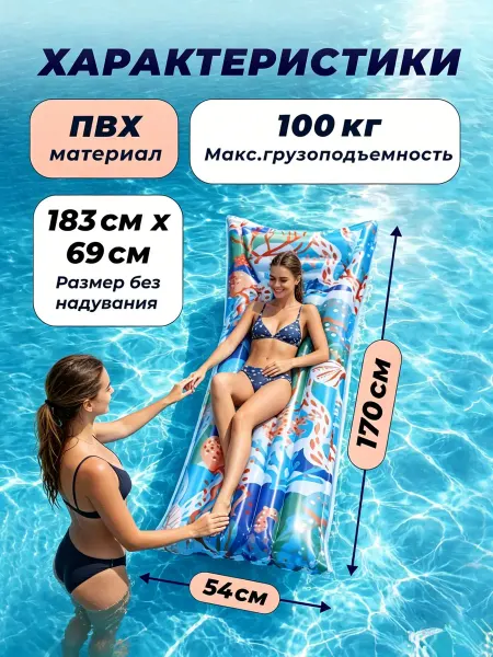 Bestway Плавательный матрас 183 см для детей и взрослых синий