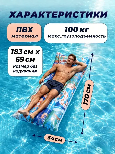 Bestway Надувной водный матрас 183×69 см, компактный синий