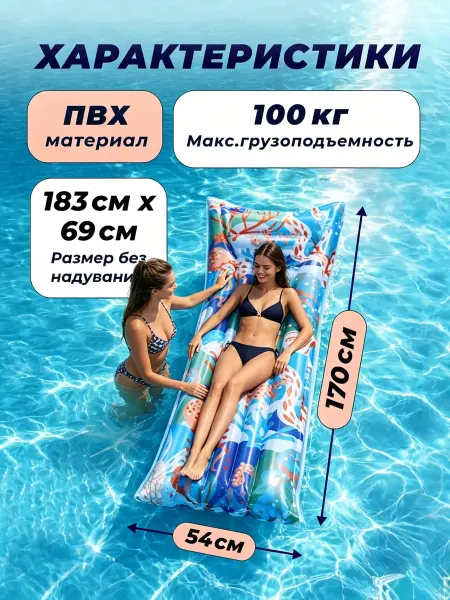 Bestway Водный матрас 183×69 см с ремонтным набором синий