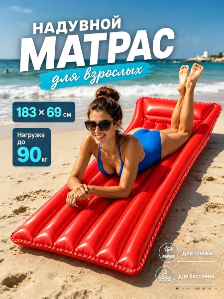 Bestway Матрас для плавания красный 183×69 см с подушкой