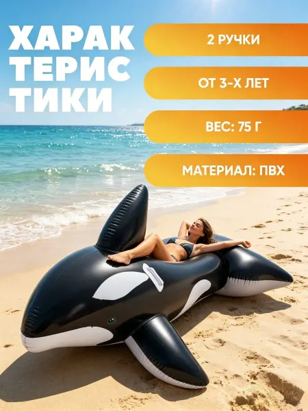 Bestway Надувной кит-матрас 203 см для детей и взрослых