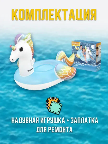 Bestway Матрас для купания детский надувная игрушка в бассейн 41114
