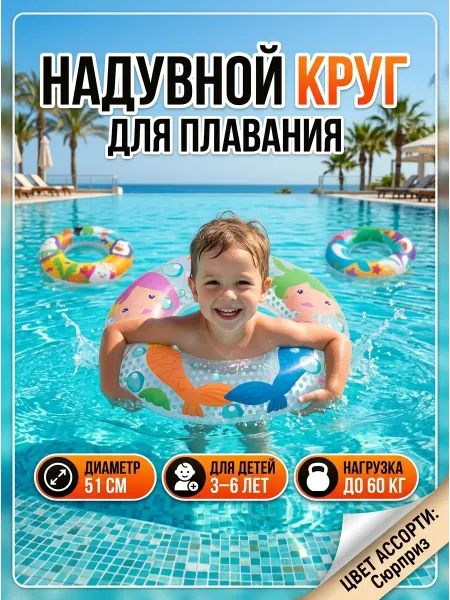 RUSVELT Круг надувной для плавания детский 51 см неон