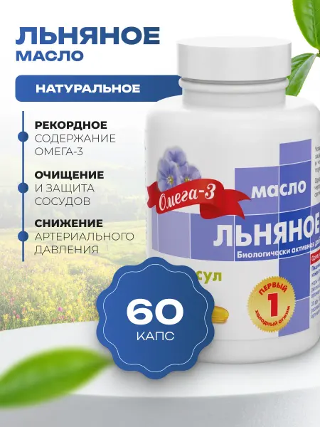 Мед и Конфитюр Масло Льняное 60 капс