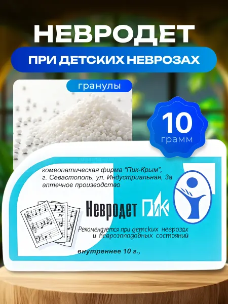 Bee lab Добавки пищевые Невродет-ПиК при детских неврозах 10гр