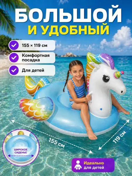 Bestway Круг матрас для плавания детский с ручками Единорог