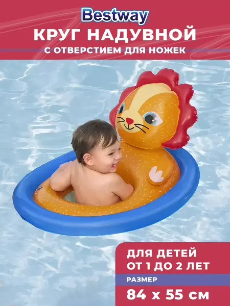 Bestway Круг надувной для плавания с ножками для малыша
