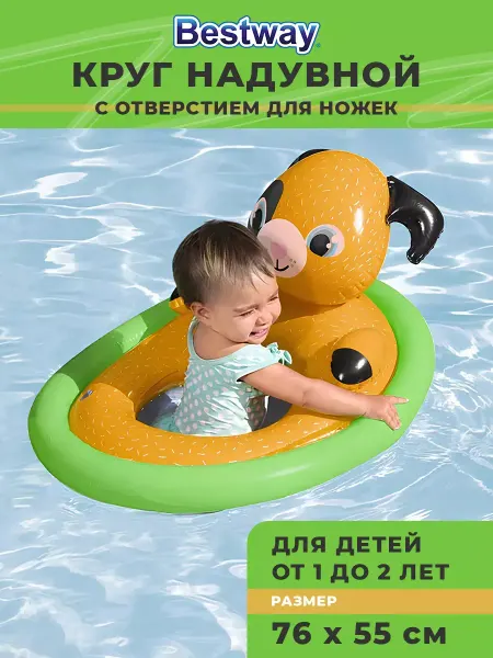 Bestway Круг надувной для плавания с ножками