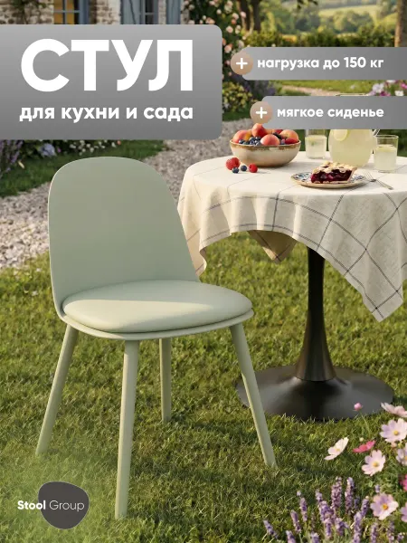 STOOL GROUP Пластиковый стул Fog для кухни с подушкой