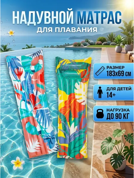 Oceansey Пляжный надувной матрас для плавания на море