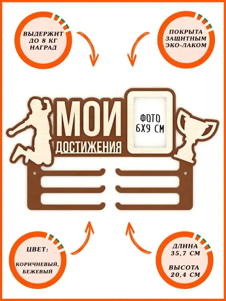АПЕЛЬСИН МАРКЕТ "Мои достижения" для мальчика