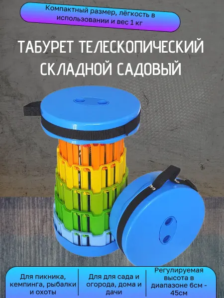 Телескопический стул для путешествий пикника и рыбалки