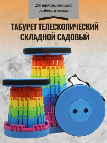 Уличный портативный складной стул рандомный цвет