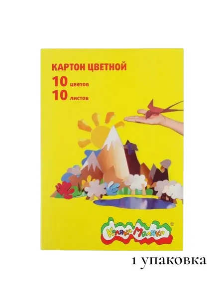 Каляка-Маляка® Картон цветной А4, 10 листов, 10 цветов 1 упаковка