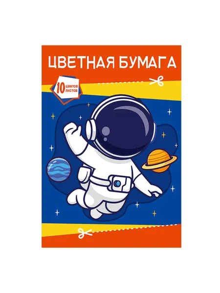 Лавка Цветная бумага 10 цветов А4 2 метра