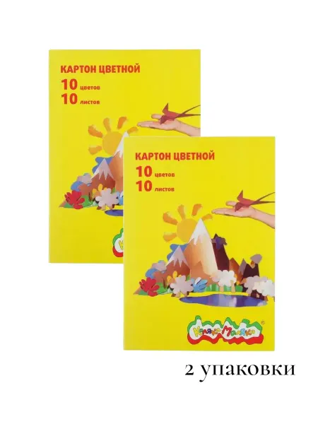 Каляка-Маляка® Картон цветной А4, 10 листов, 10 цветов 2 упаковки