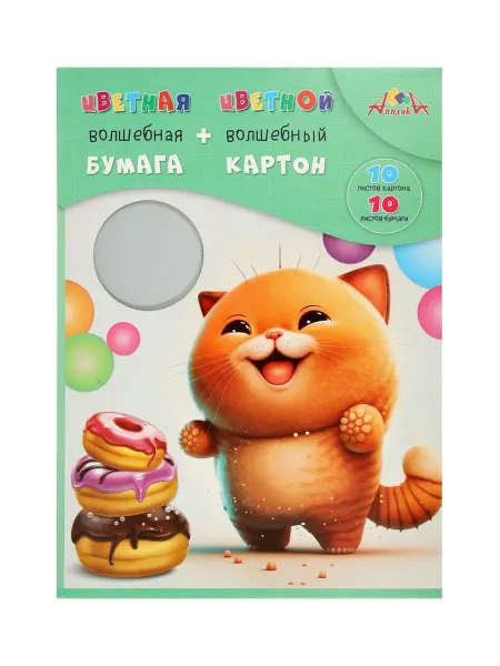 My Sweet Home Цветная бумага и картон А4, 10 цветов, 50 г,м2, 2 шт