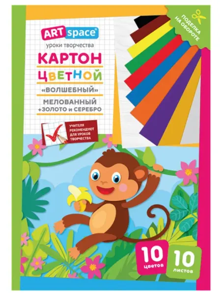 ArtSpace Цветной картон, мелованный, волшебный 10 цветов 10 листов