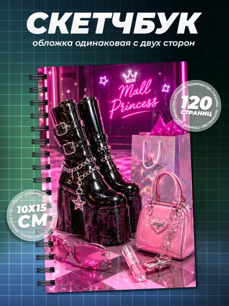 Образ из шума Блокнот скетчбук Y2K А6 (10×15см)