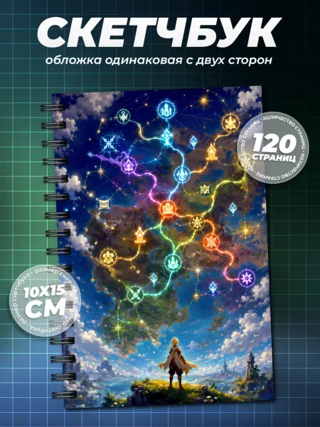 Образ из шума Геншин блокнот А6 (10×15см)