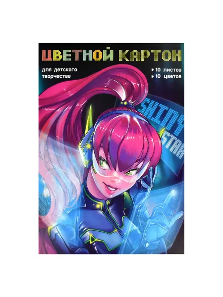 Феникс+ Картон цветной 10л 10цв Космос Склейка 64757