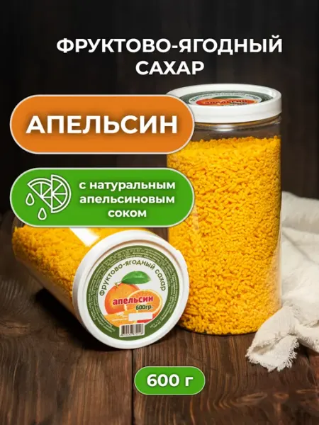 ППкус Фруктовый сахар со вкусом апельсина 600 гр