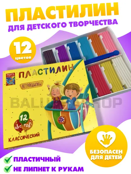 BalushaHome Пластилин классический 12 цветов