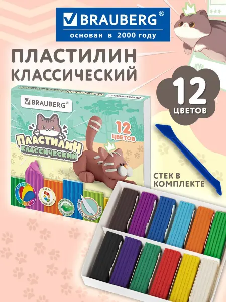 Brauberg Пластилин для лепки детский набор 12 цветов в школу, стек